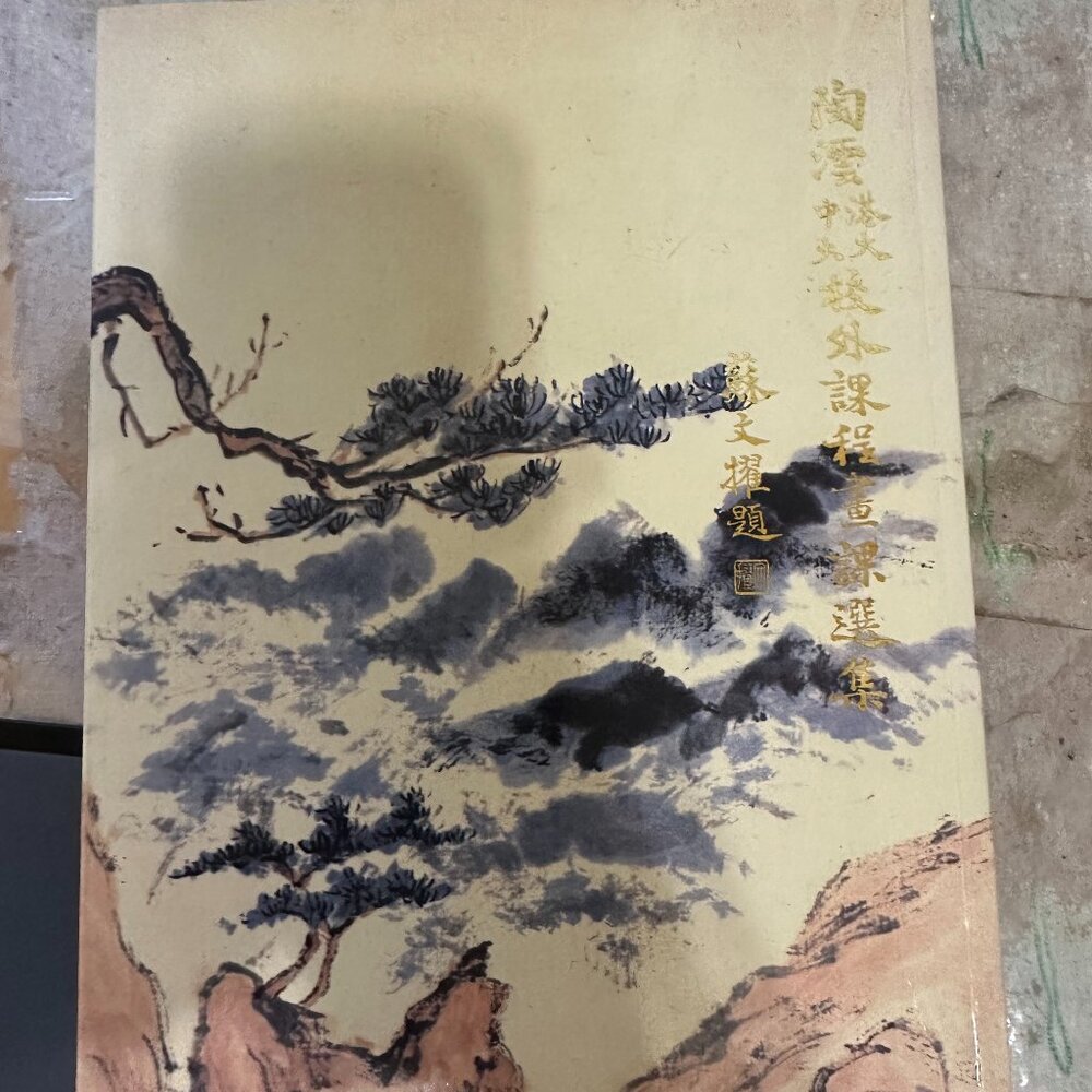 The Selected Ar of Tao Wan Book University of Hong Kong University Extra